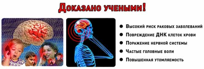 Влияние мобильных телефонов на мозг